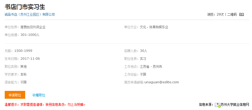 C:/Users/think/Desktop/11.15/QQ截图20171115152058.png
