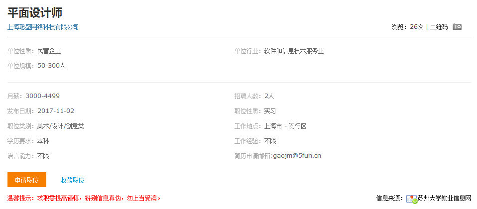 C:/Users/think/Desktop/11.15/QQ截图20171115152700.png
