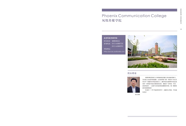 C:/Users/Administrator.R2N5NMTAA41WQFW/Desktop/凤凰传媒学院.jpg
