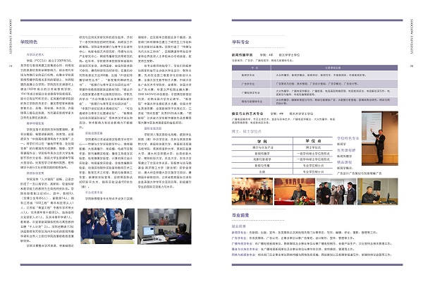 C:/Users/Administrator.R2N5NMTAA41WQFW/Desktop/凤凰传媒学院1.jpg