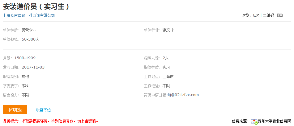 C:/Users/think/Desktop/11.15/QQ截图20171115153725.png