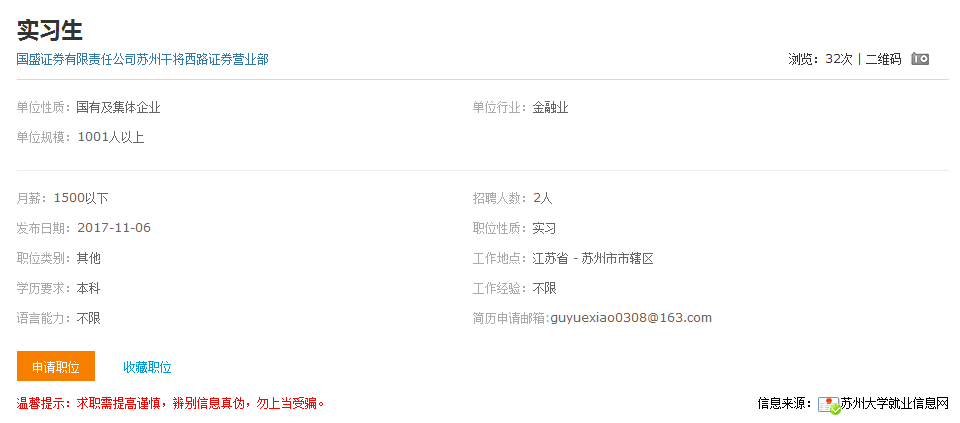 C:/Users/think/Desktop/11.15/QQ截图20171115151935.png
